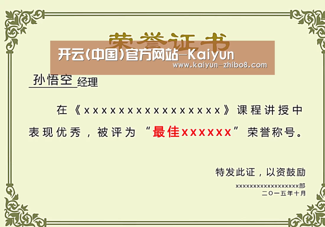 荣誉证书一(图1)
